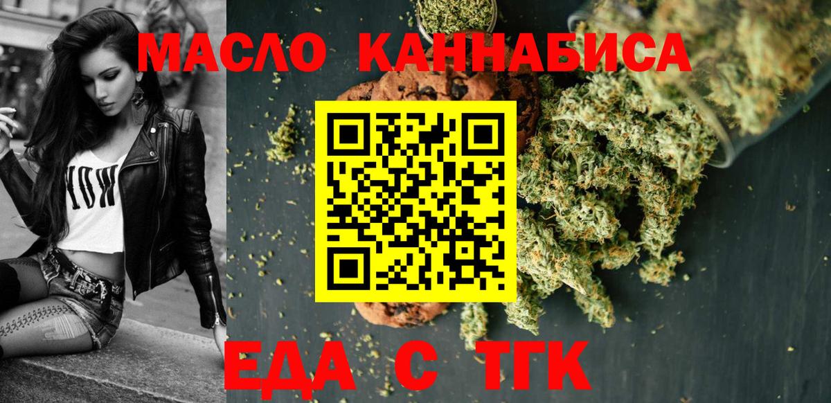 Canna-Cookies конопля  Челябинск 