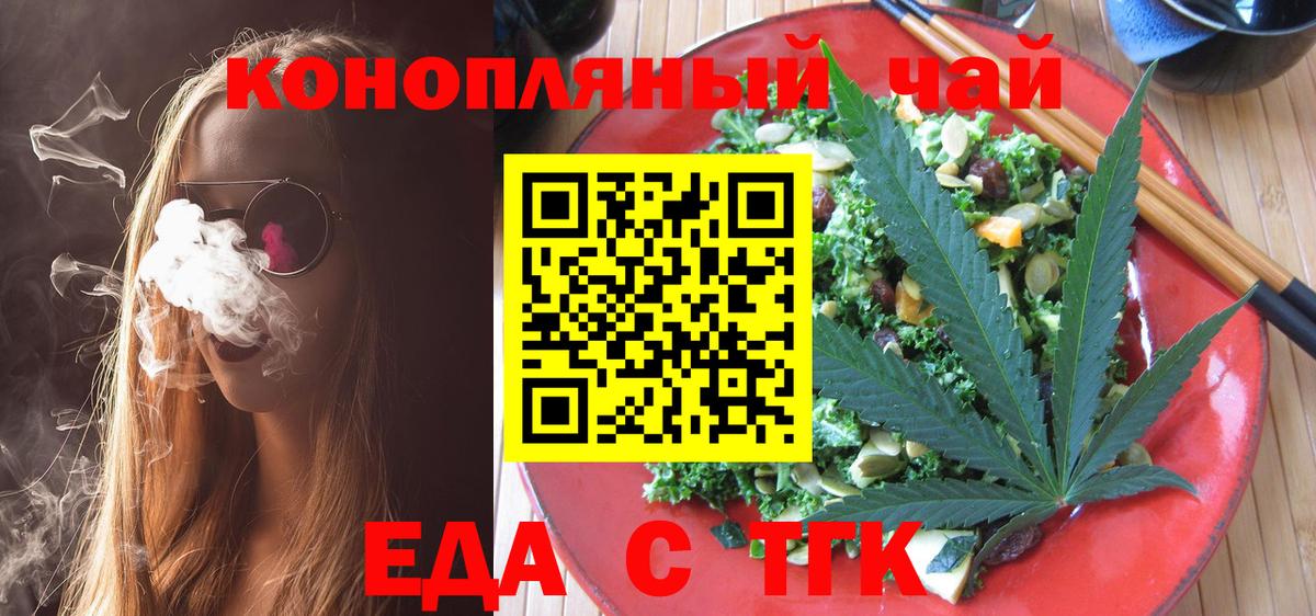 Canna-Cookies конопля Челябинск