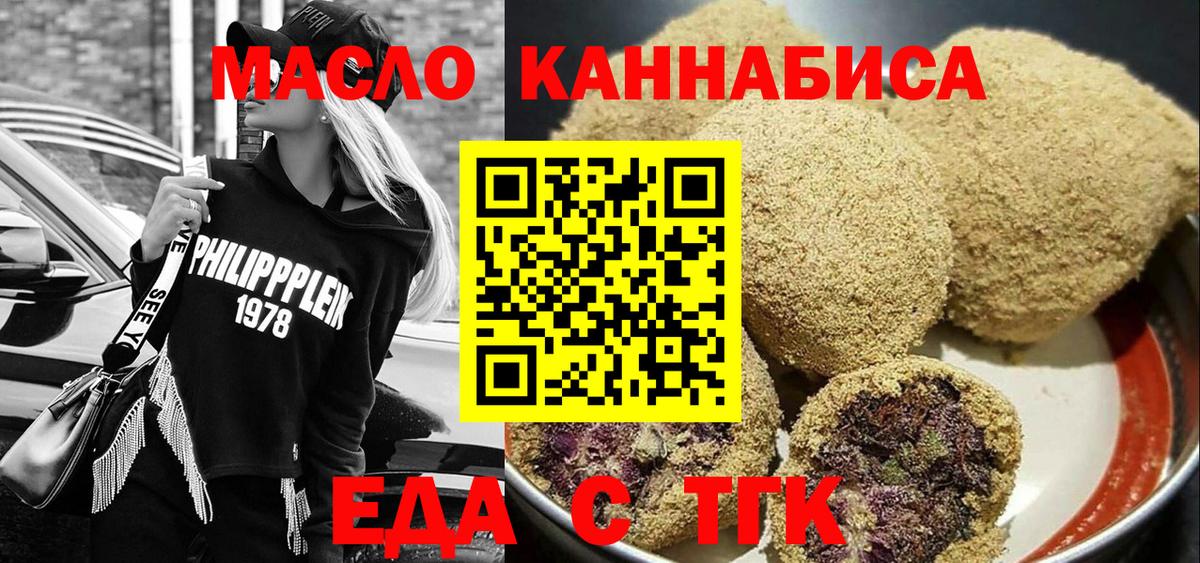 Печенье с ТГК марихуана Челябинск