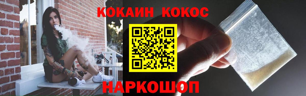 КОКАИН Fish Scale Челябинск