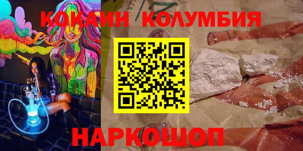 КОКАИН 98%  Вход с VPN  Cocaine Колумбийский  Челябинск 