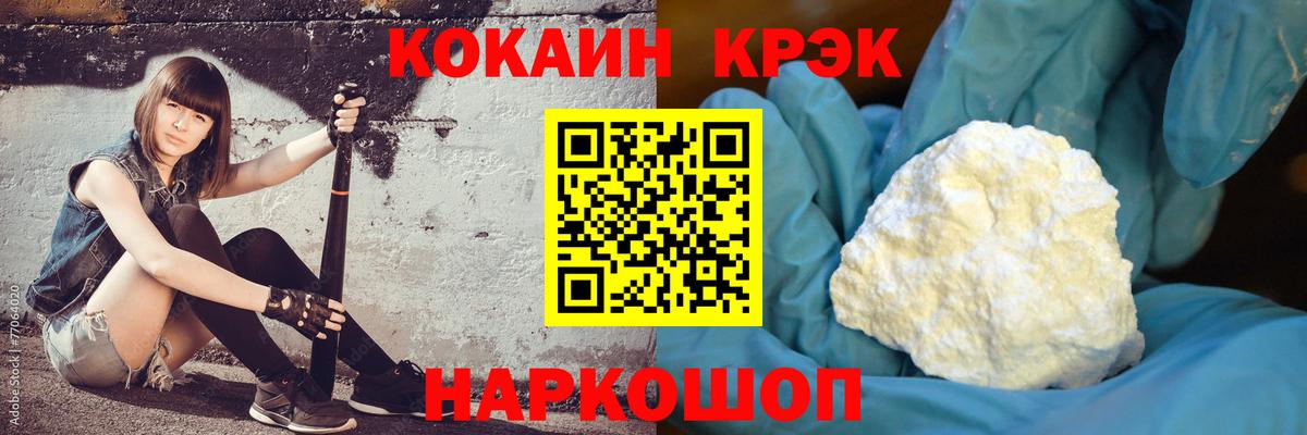 Кокаин Боливия  COCAIN Колумбийский  Челябинск 