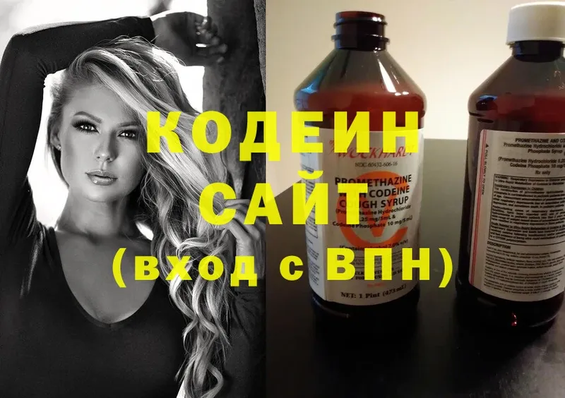 Кодеин напиток Lean (лин)  Челябинск 