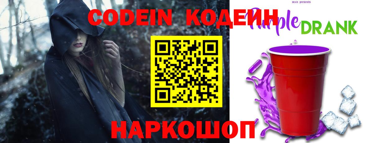Кодеин напиток Lean (лин)  Кодеин напиток Lean (лин)  Челябинск 
