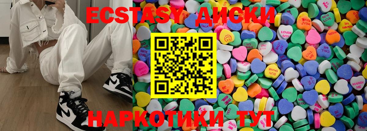 Ecstasy ешки  это состав  Ecstasy Cube  Челябинск  Ecstasy 
