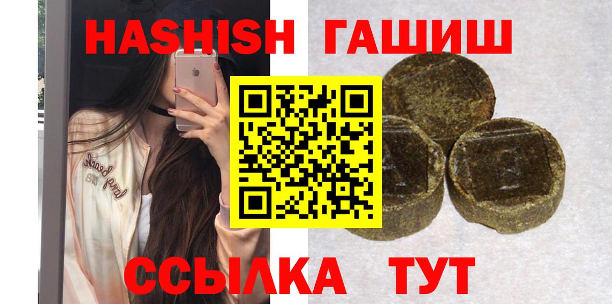 ГАШИШ Cannabis Челябинск