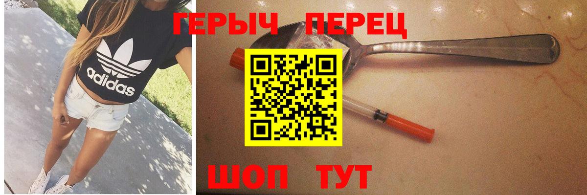 ГЕРОИН Афган  Вход с VPN  Челябинск 