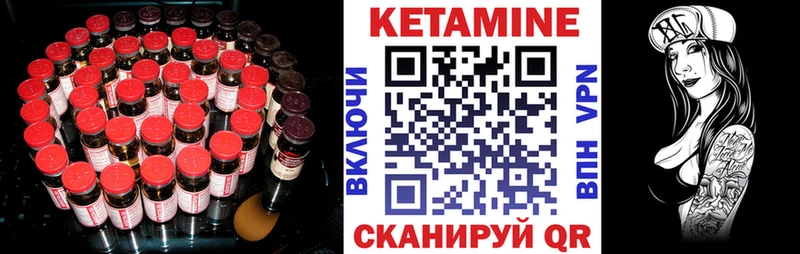 Кетамин ketamine  купить наркотик  Челябинск 