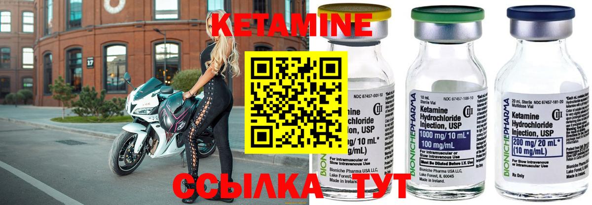 КЕТАМИН ketamine  Вход с VPN  Кетамин VHQ  Челябинск 