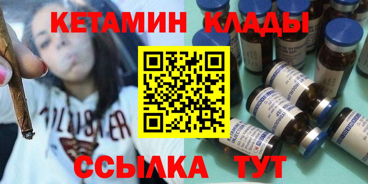 КЕТАМИН ketamine  Кетамин VHQ  Челябинск 