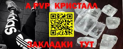 эйфоретик Ливны
