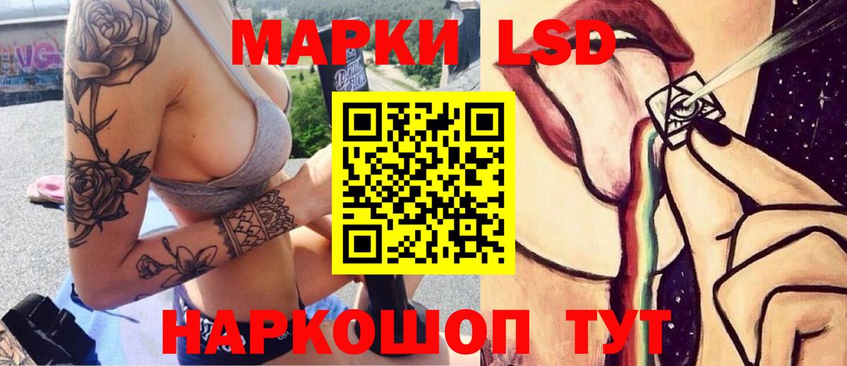 Лсд 25 экстази ecstasy  Вход с VPN  Челябинск  Лсд 25 экстази  LSD-25 экстази кислота 