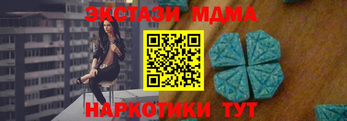 МДМА Molly  Вход с VPN  МДМА VHQ  Челябинск 