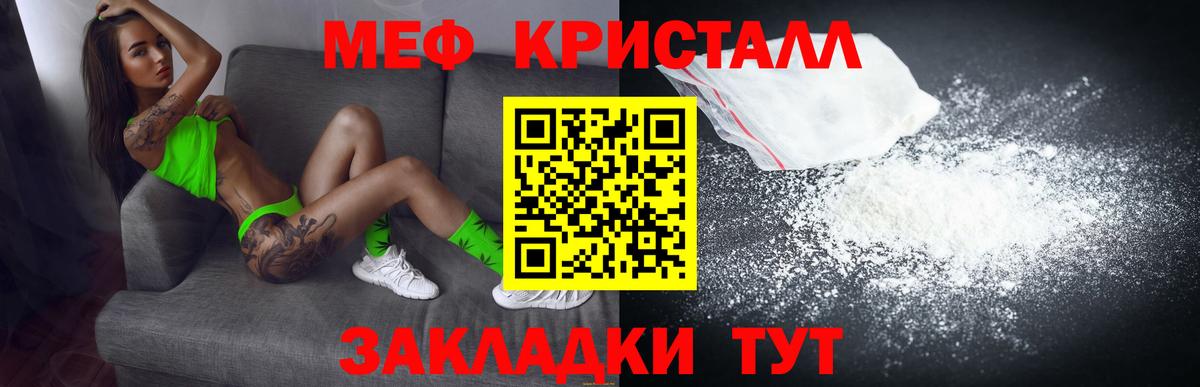 Мефедрон мука Челябинск