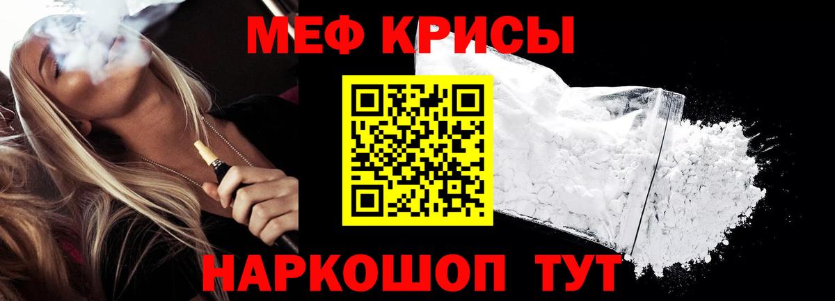 АМФЕТАМИН Челябинск