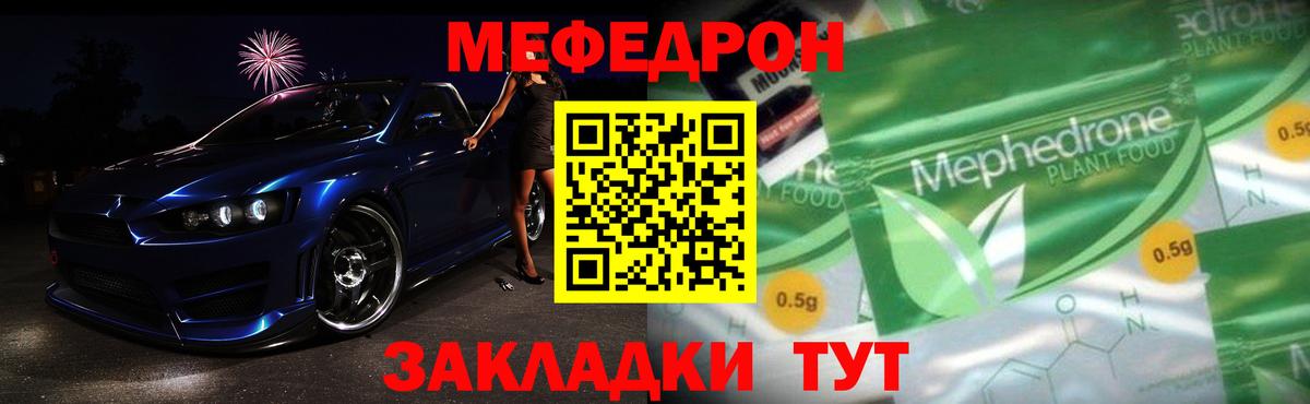 Мефедрон кристаллы  Челябинск  МЯУ-МЯУ  МЯУ-МЯУ 4 MMC 