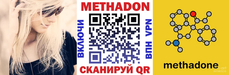 Метадон мёд  Челябинск 