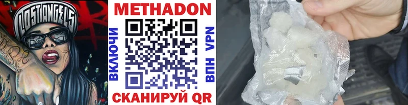 Метадон белоснежный Челябинск