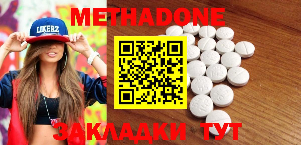 Метадон кристалл  Метадон мёд  Челябинск  Вход с VPN 