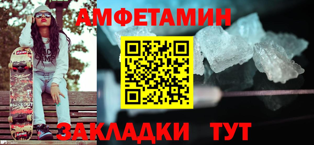 Первитин Methamphetamine Челябинск