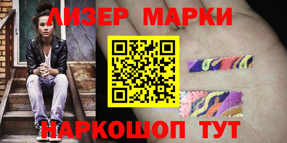 Челябинск  где купить наркоту  Марки 25I-NBOMe 1500мкг  Вход с VPN  Марки 25I-NBOMe 1500мкг  Марки NBOMe 