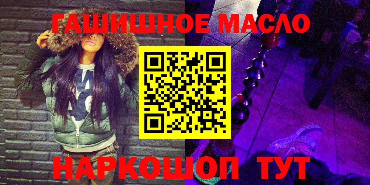 ТГК концентрат  Дистиллят ТГК вейп  Вход с VPN  ОМГ ОМГ онион  Челябинск 