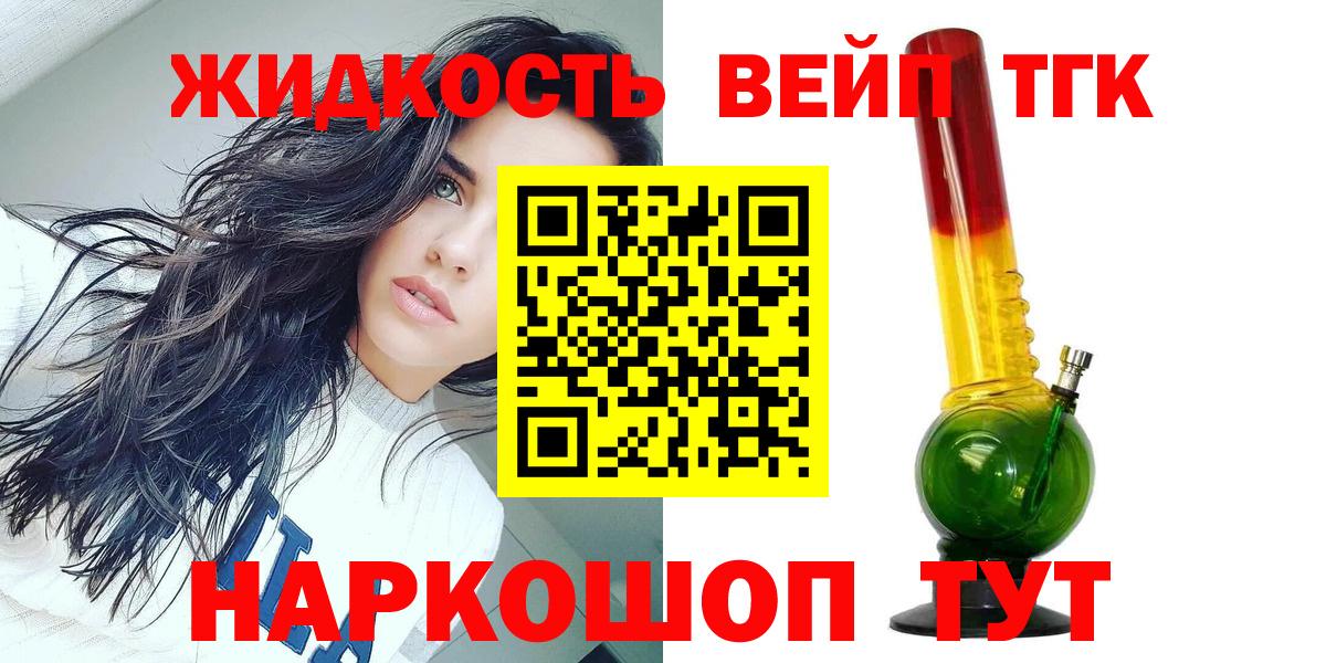 Дистиллят ТГК THC oil Челябинск