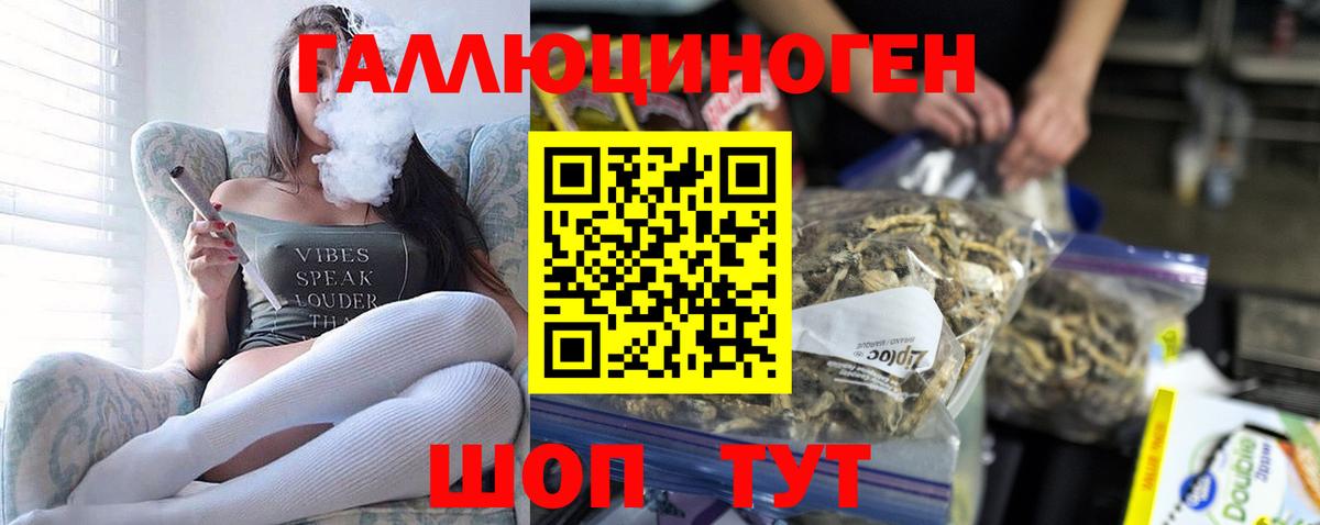 Галлюциногенные грибы ЛСД Челябинск
