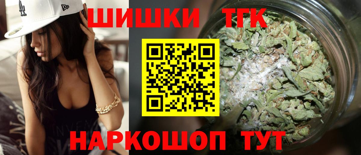 Бошки Шишки планчик  Вход с VPN  Шишки марихуана White Widow  Бошки марихуана Ganja  МАРИХУАНА планчик  Челябинск 